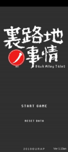 Back Alley Tales APK v1.1.3 Free Download Latest Version 1